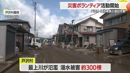 3代続いた店を失い悲しみに暮れる人も…甚大な被害を受けた蔵岡地区で