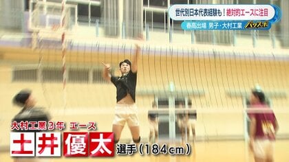 大村工業 バレーボール部 限定ピステ mqdefault.jpg