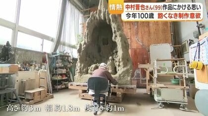 99歳・中村晋也が刻む「かくれ念仏」 高さ約3m、2026年10月西本願寺