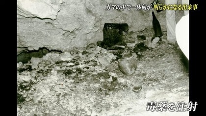 長い沈黙が破られたとき チビチリガマの”集団自決” 作家の下嶋哲朗さん