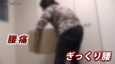 突然襲う「ぎっくり腰」　防ぐための2つのストレッチ　“動かなくても痛い”は大動脈解離の可能性も…医師が警鐘