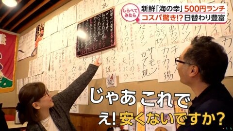 物価高を一蹴！？人気の500円ランチ【しらべてみたら】
