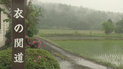 前九年合戦の舞台に残る地名「平泉」と「衣川」の深い関係　激戦の記憶と祈りが今に　岩手県