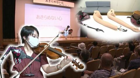 義手のバイオリン奏者 切断の日、母は腕に「20年ありがとう」…パラ開会式で演奏