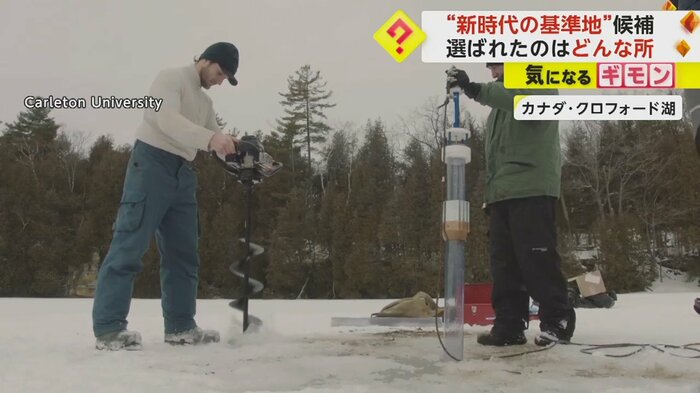 研究者たちが湖に張った氷に穴を開ける