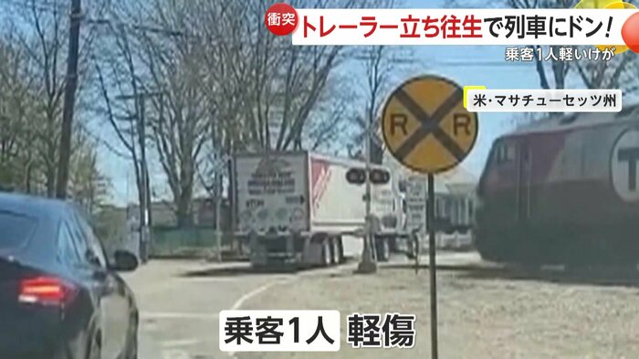 列車がトレーラーに衝突する直前(Adam McCulloch)