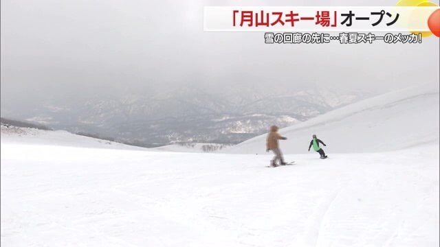 サクラの季節に“スキー場開き”の月山スキー場は夏まで楽しめる