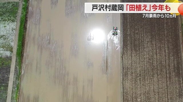洪水のたびに田んぼ作りから再スタートするのは大変なはずだが、前向きにとらえているという