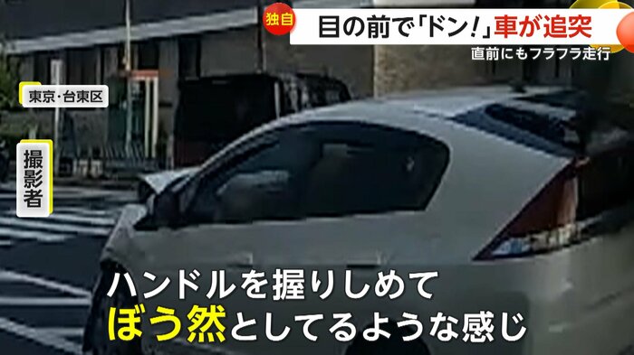 撮影者は「ハンドルを握りしめて、呆然としてるような感じ」と話す(視聴者提供)
