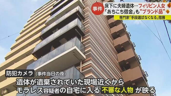 モラレス容疑者の自宅マンション。2023年6月に建てられた新築(東京・足立区)