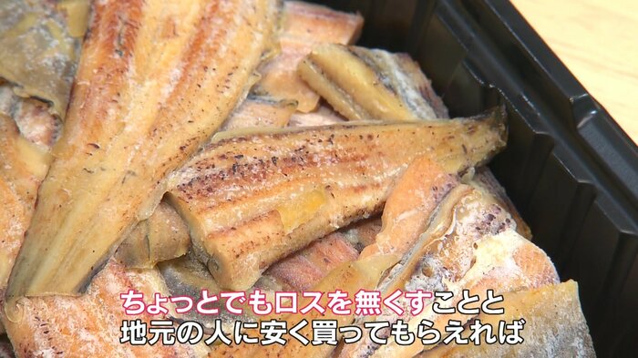 穴子の切り落とし