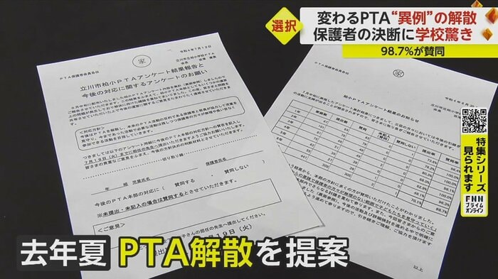 保護者にアンケートを取ったところ98.7%が賛同