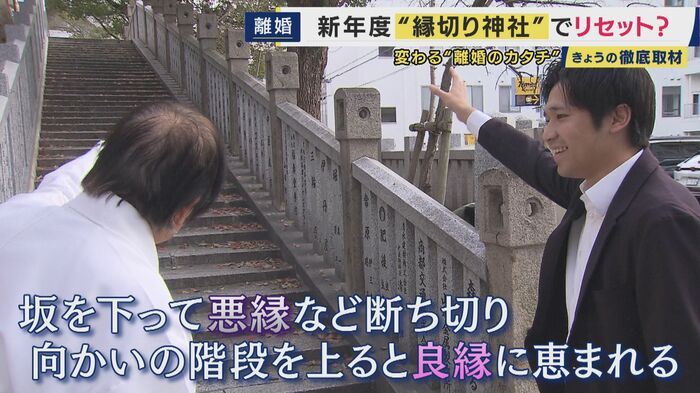 境内にある「縁切り坂」