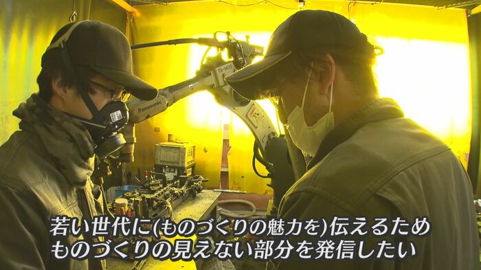 “ものづくりの見えない部分を発信したい”