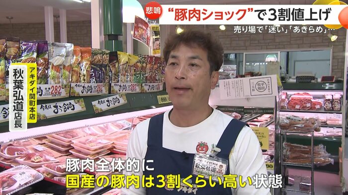 アキダイ関町本店・秋葉弘道店長
