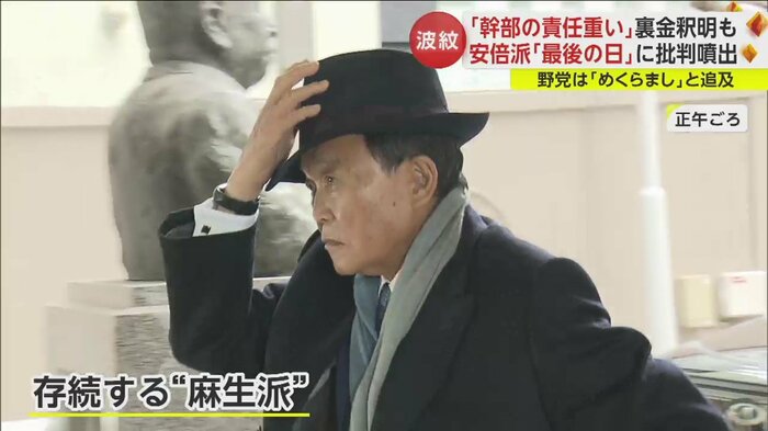 麻生太郎氏