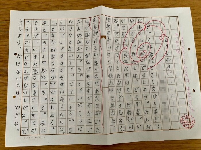 作文の1枚目