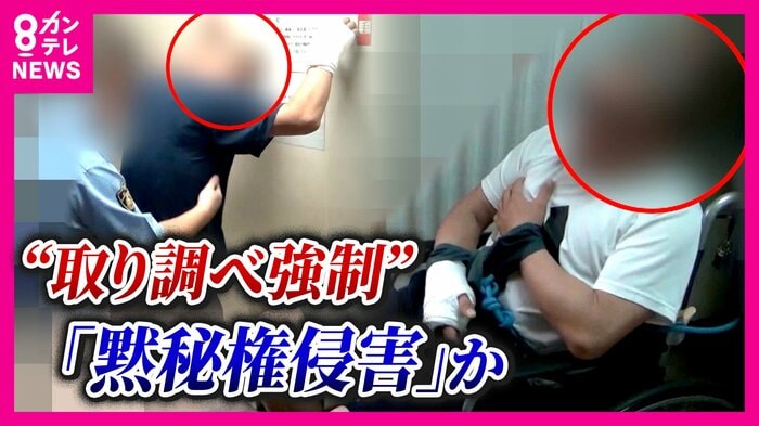 手錠・腰縄で車いすに乗せられ