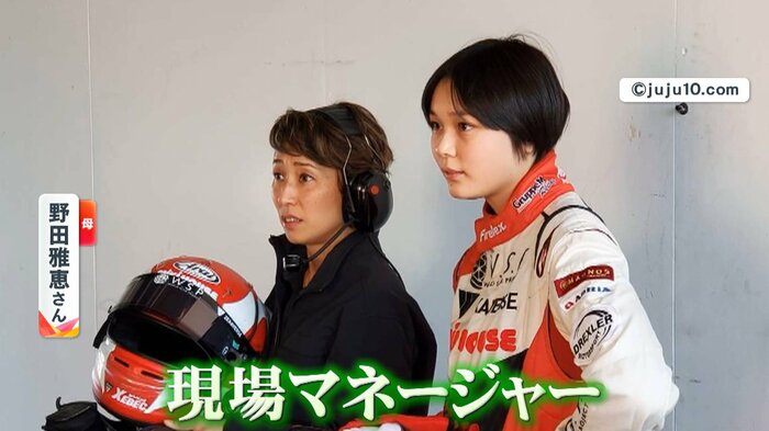 母は現場マネージャー