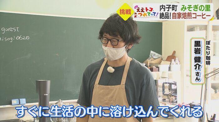 ぽたり珈琲・黒岩健介さん