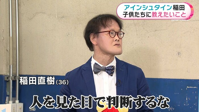 稲田語録になりそう