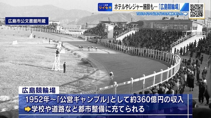 広島市で70年以上続く公営ギャンブル