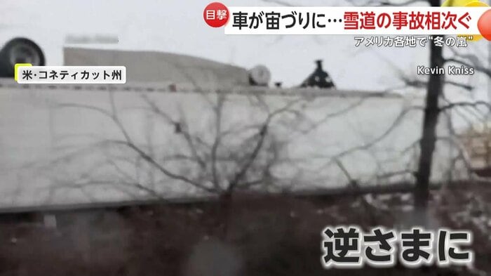 横転した大型トレーラー