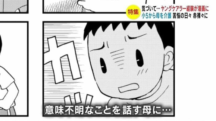 「48歳で認知症になった母」より