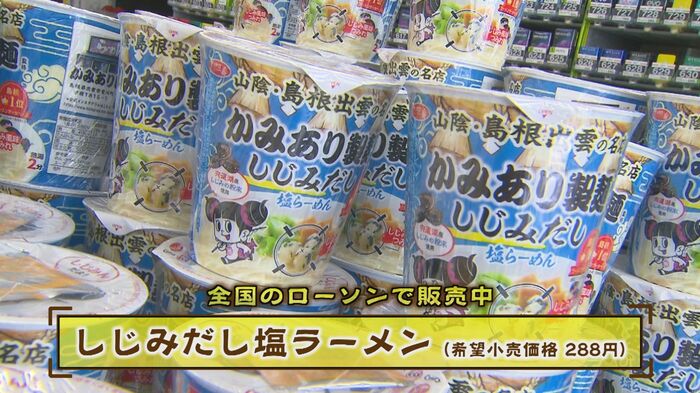 全国のローソンで数量限定販売