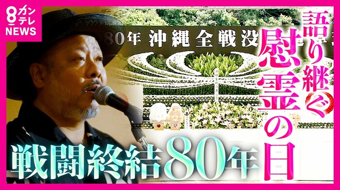 6月23日は沖縄・慰霊の日