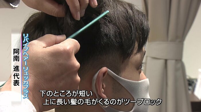 下が短く、上に長い髪の毛がくるツーブロック