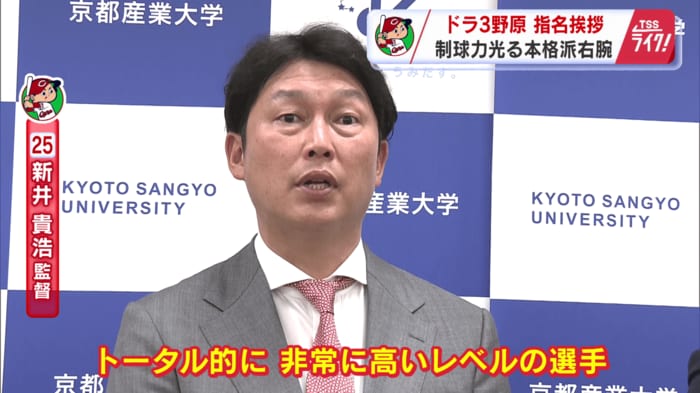 新井 貴浩 監督