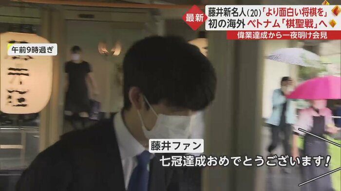 会釈で応える藤井七冠