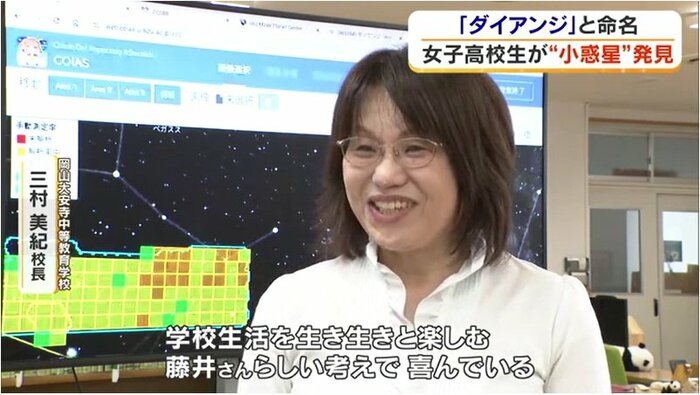 岡山大安寺中等教育学校　三村美紀校長