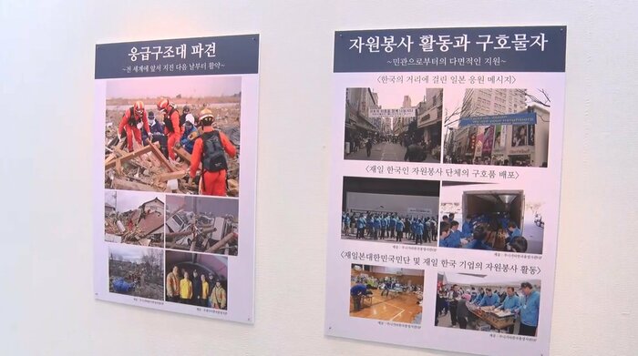 震災当時、総勢100人を超える韓国の救助隊が活動した