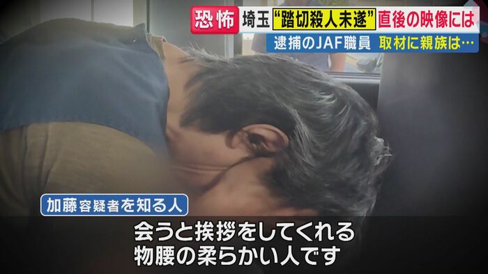 加藤容疑者を知る人「物腰の柔らかい人」