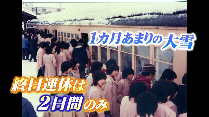 56豪雪での運休はわずか2日