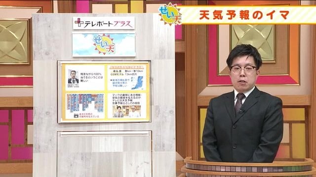 福島テレビ 清野貴大気象予報士