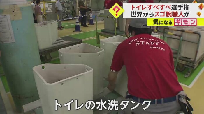 トイレの水洗タンクを競技に使用