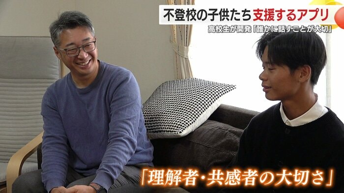 「理解者・共感者の大切さ」を実感