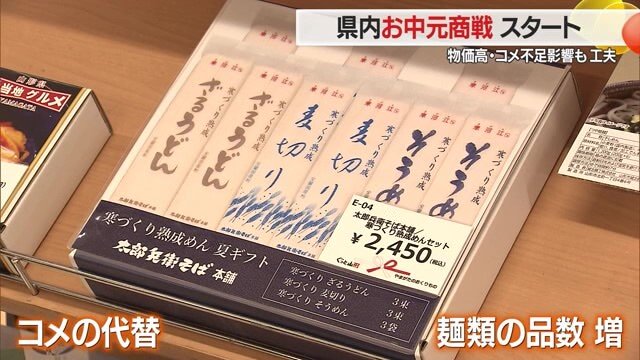 ラーメン消費量日本一の山形市。そば・冷たいラーメンなど山形は麺類も豊富で人気