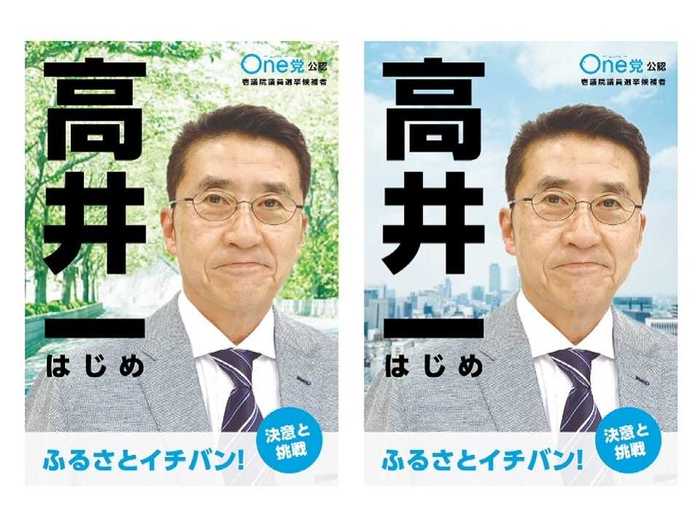 目線一つで異なる“意味”が…奥深き『選挙ポスターの世界』 各陣営が知恵絞るあの手この手