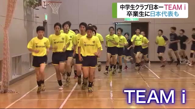 中学生バレーボール日本一 「TEAM i」強さの理由 卒業生に日本代表も〈宮城〉
