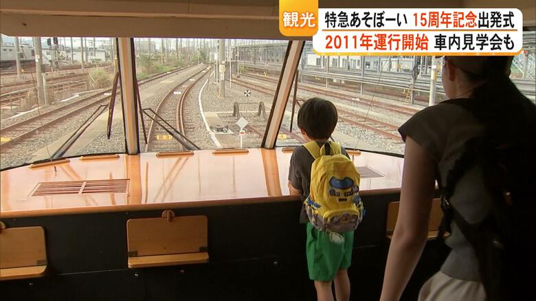 JR九州の観光列車『あそぼーい』が運行開始から15周年 パノラマシートにくろちゃんシートが人気 豊肥線走る人気列車【熊本発】|FNNプライムオンライン