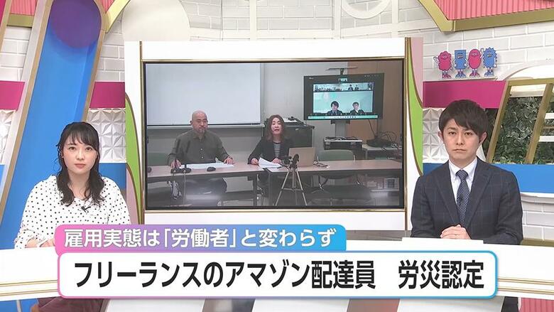 フリーランスのアマゾン配達員　配送中のけがを「労災認定」　宮崎労基が「企業に雇用されている労働者と変わらない」と判断した理由は…｜FNNプライムオンライン