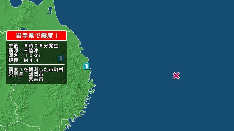 岩手県で最大震度1の地震　岩手県・宮古市、盛岡市｜FNNプライムオンライン