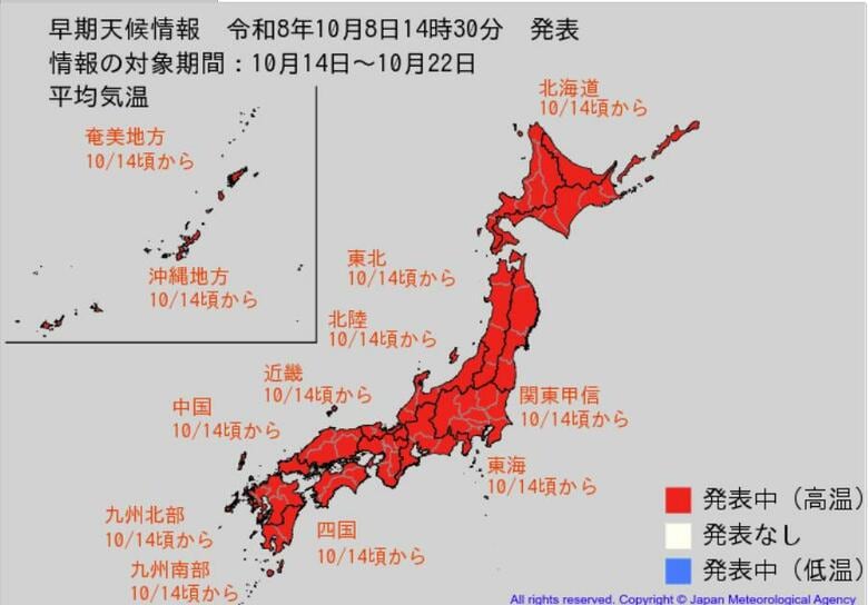 “10年に1度レベル”平年に比べ「かなり気温が高くなる」可能性　関東甲信、東海、近畿、北海道、東北、北陸、中国、四国、九州北部、九州南部・奄美、沖縄で14日頃から　気象庁が「高温に関する早期天候情報」｜FNNプライムオンライン