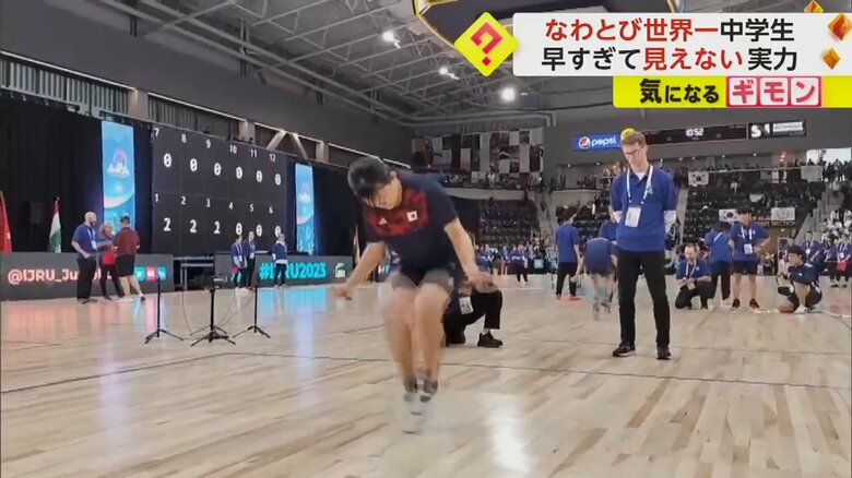 早すぎて縄が見えない…中3女子が「なわとび世界大会」で2種目トップに　地元で喜びの報告も｜FNNプライムオンライン