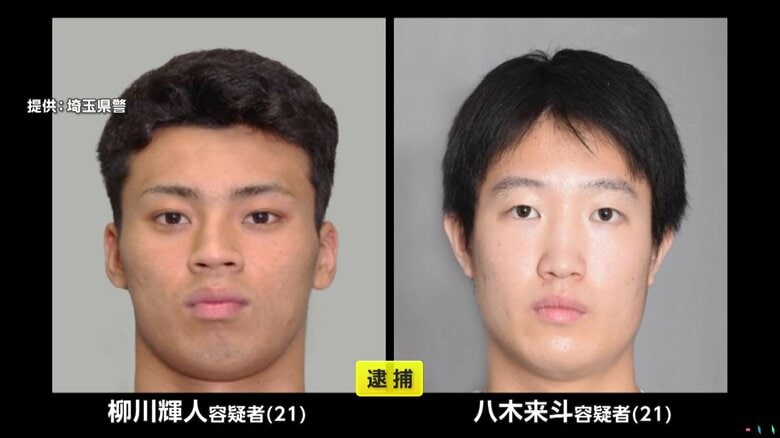 逮捕されないよう金髪に…埼玉・川口市強盗で公開手配の柳川輝人容疑者（21）と八木来斗容疑者（21）を逮捕　逃亡助けた疑いで22歳男も逮捕｜FNNプライムオンライン