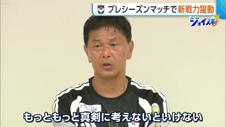 【J2新潟】3点先行の山形に怒涛の反撃！“新戦力”躍動の一方で最後に勝ち越し許す「状況を真剣に考えないと」　プレシーズンマッチで得た収穫と課題｜FNNプライムオンライン